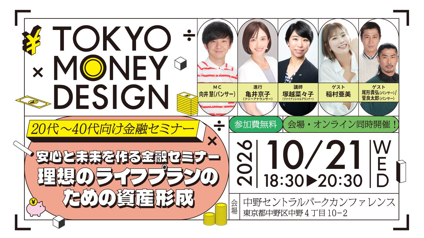 若手・中堅社会人（20～40代）向け